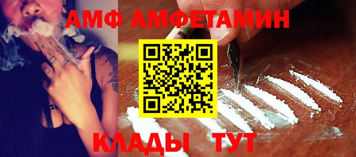 АМФЕТАМИН 98% Глазов