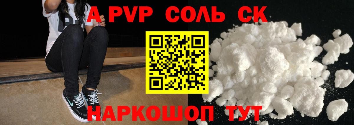 Alpha-PVP СК  Вход с VPN  Глазов  что такое   Alpha PVP Соль  Alpha PVP мука 