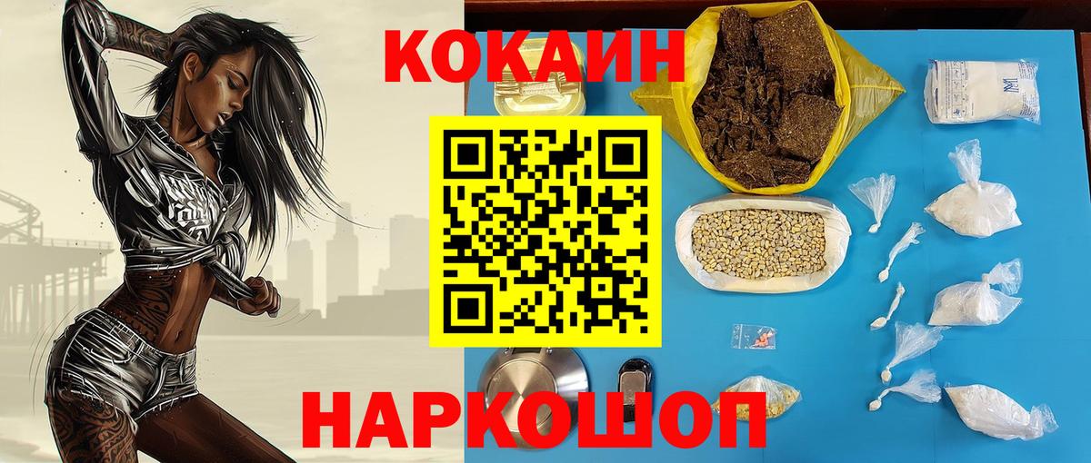 COCAIN Колумбийский  Вход с VPN  Cocaine  Cocaine Колумбийский  Глазов 