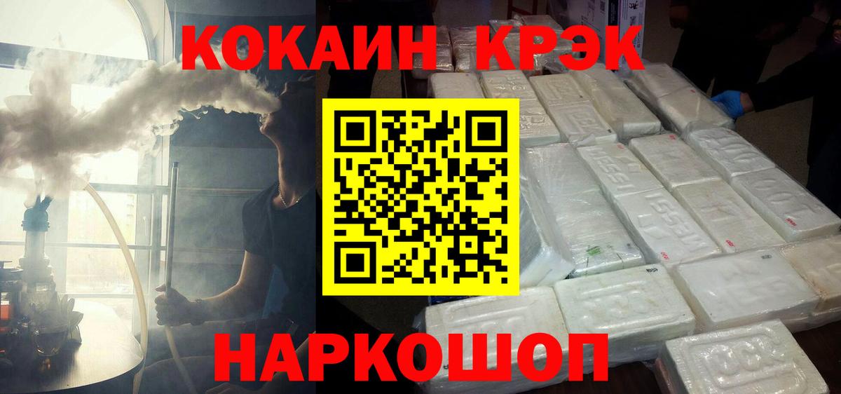 COCAIN FishScale Глазов