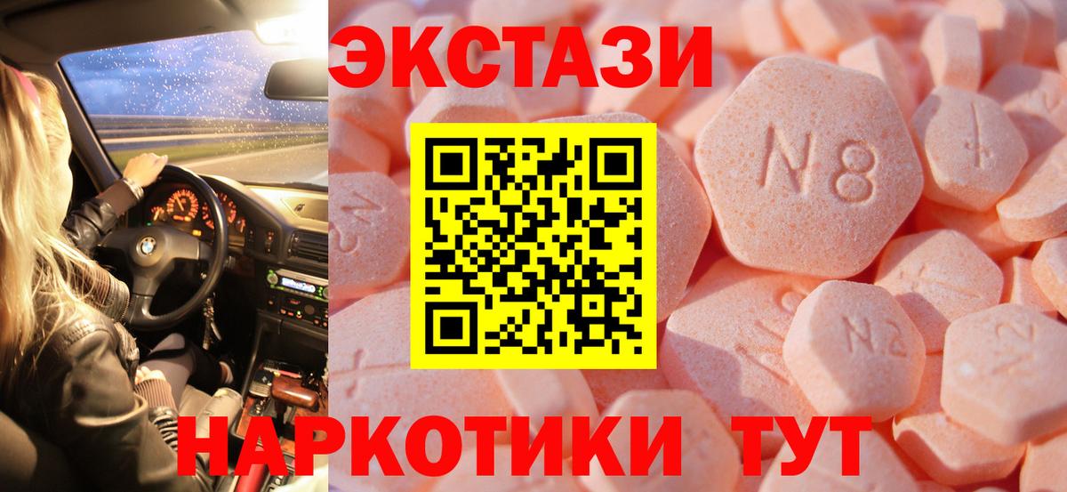 Глазов  ЭКСТАЗИ таблы  Ecstasy  Вход с VPN 