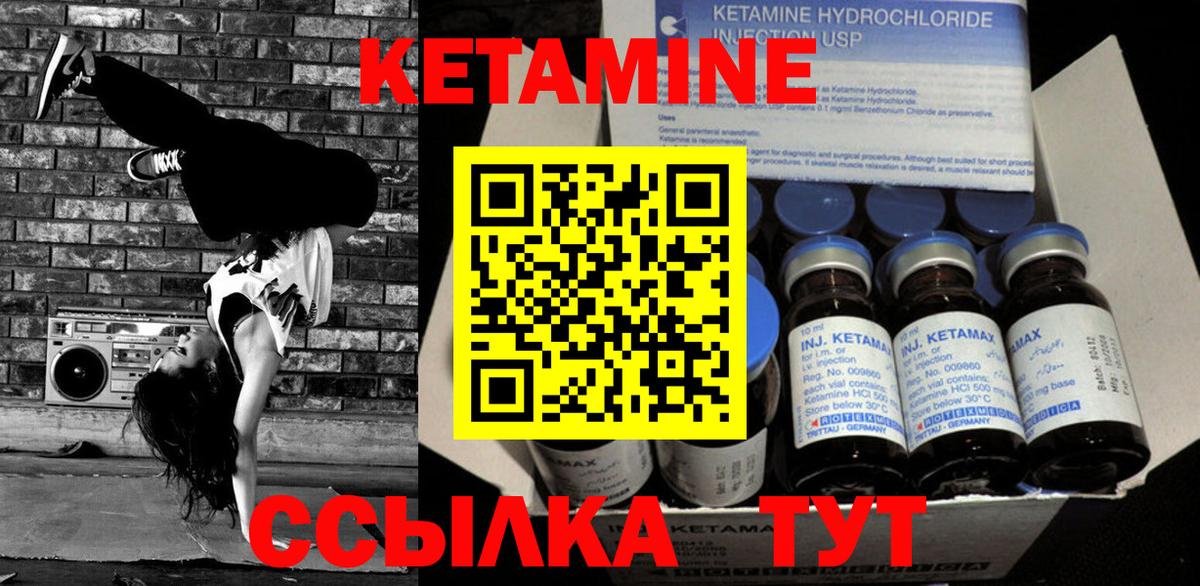 Глазов  Кетамин VHQ  Кетамин ketamine  Вход с VPN 
