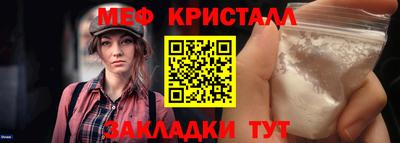 меф Краснокаменск