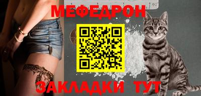 меф Краснокаменск