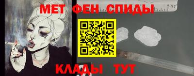 меф Краснокаменск