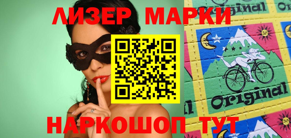 LSD-25 экстази кислота  МЕГА зеркало  Глазов  LSD-25 экстази ecstasy  Вход с VPN 