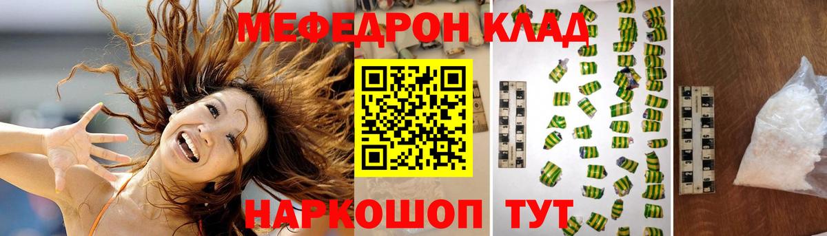 Меф  Мефедрон кристаллы  Вход с VPN  Глазов  Мефедрон 
