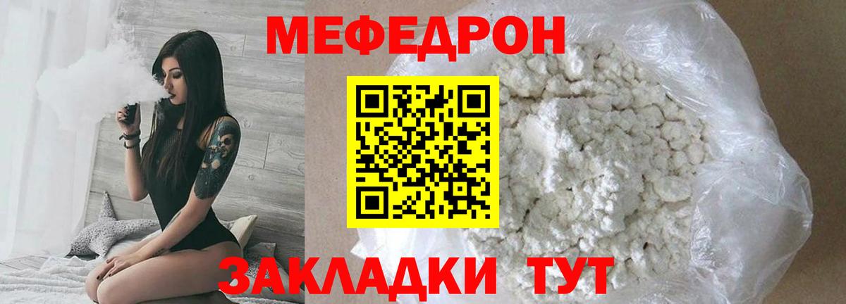 Мефедрон Глазов