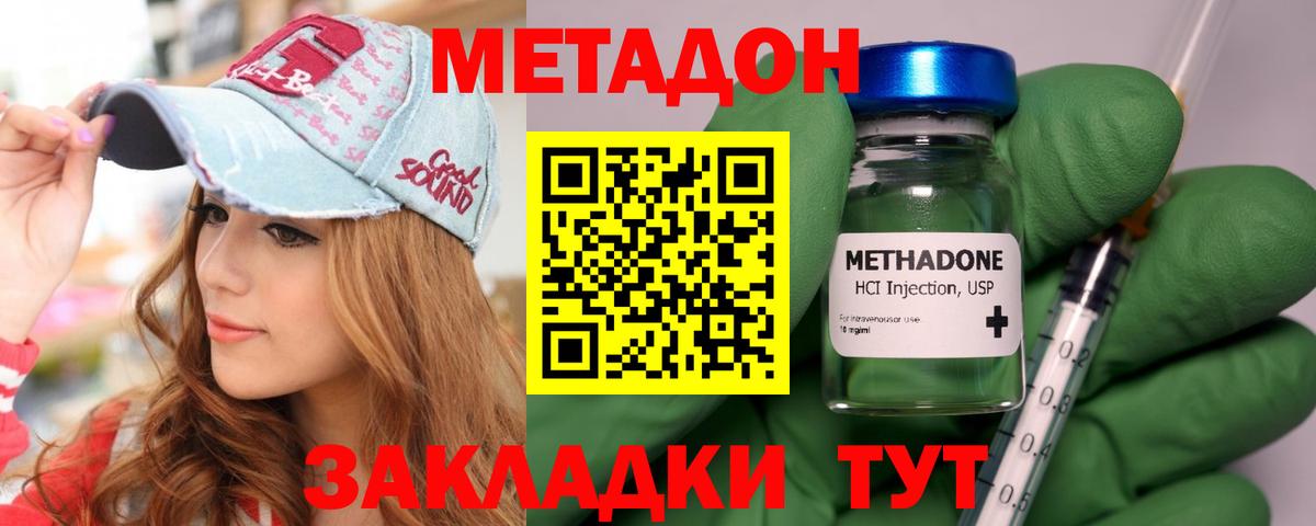 Метадон белоснежный  Вход с VPN  Глазов 