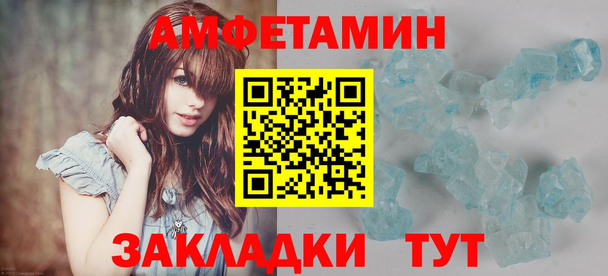 МЕТАМФЕТАМИН пудра Глазов