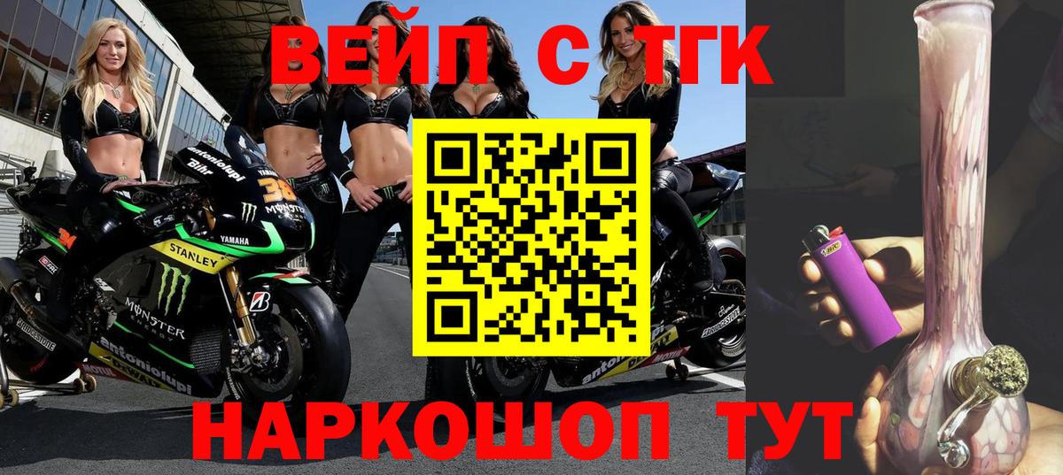 Глазов  ТГК жижа  Вход с VPN  ТГК Wax 